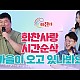 http://cts0808.com/g5/data/apms/video/youtube/thumb-1PHLEjV4i9k_80x80.jpg
