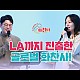 http://cts0808.com/g5/data/apms/video/youtube/thumb-KBLuuC89WTM_80x80.jpg