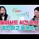 http://cts0808.com/g5/data/apms/video/youtube/thumb-Q6QaNV8up_s_80x80.jpg