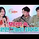 http://cts0808.com/g5/data/apms/video/youtube/thumb-_ZZvKm5IdQI_80x80.jpg