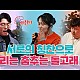 http://cts0808.com/g5/data/apms/video/youtube/thumb-aM5P-yy4J_g_80x80.jpg